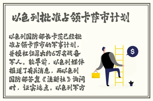 欧洲尺码日本尺码专线好来屋